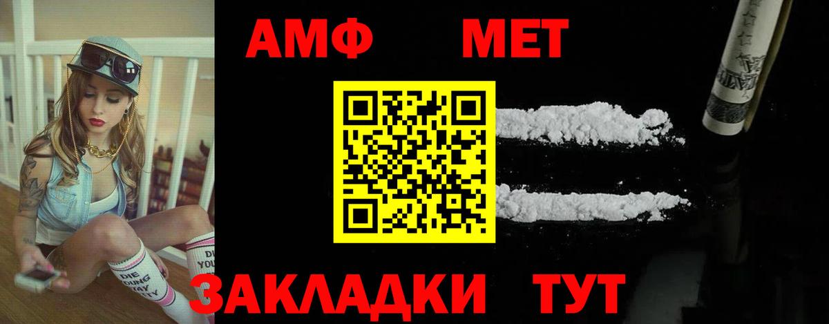 АМФЕТАМИН  Amphetamine VHQ  Вход с VPN  Урай  АМФ 