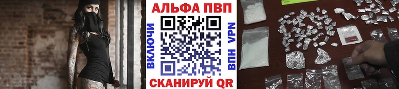 Alfa_PVP Crystall  магазин продажи   Урай 