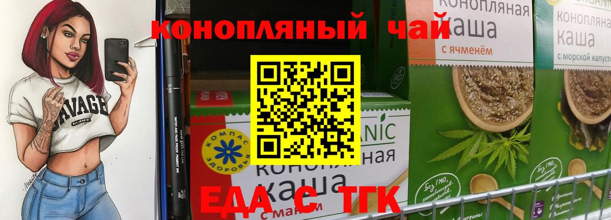 Canna-Cookies конопля  Вход с VPN  Урай 