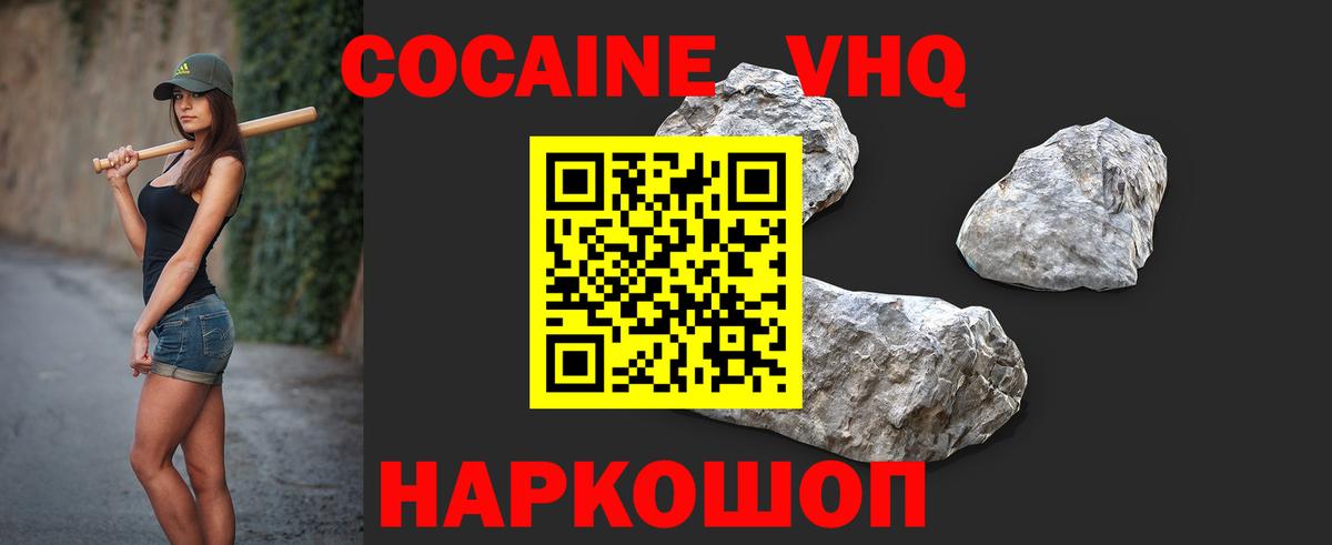 COCAIN Перу  COCAIN 99%  Урай  Вход с VPN 