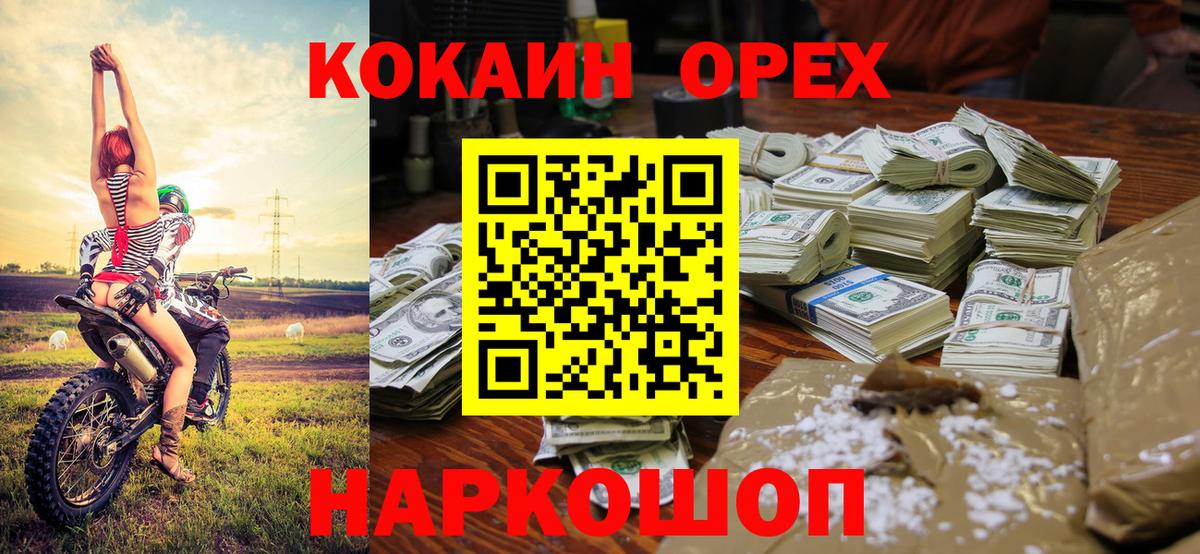 Cocaine Эквадор Урай