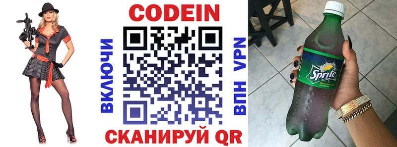 Кодеиновый сироп Lean Purple Drank  Урай 
