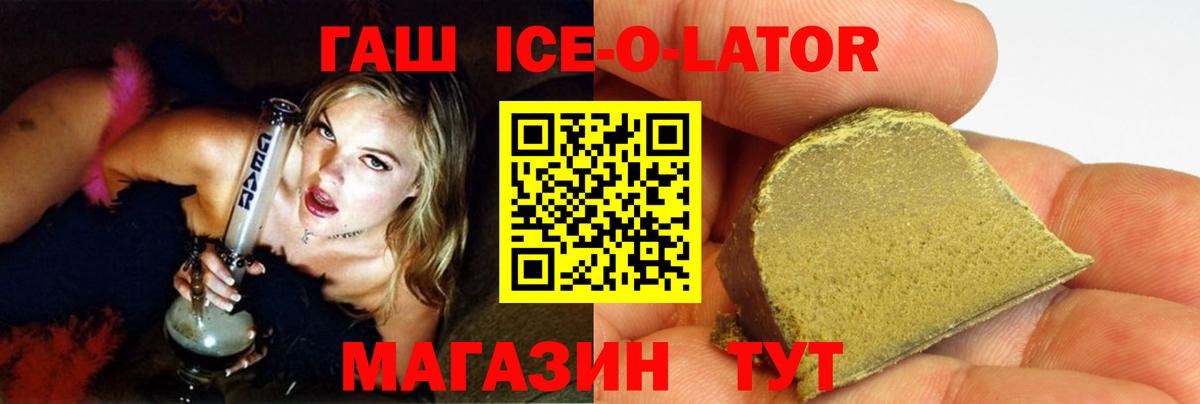 ГАШ убойный  ГАШ Изолятор  Вход с VPN  дарнет шоп  Урай 