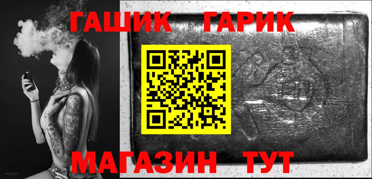 ГАШИШ Изолятор Урай