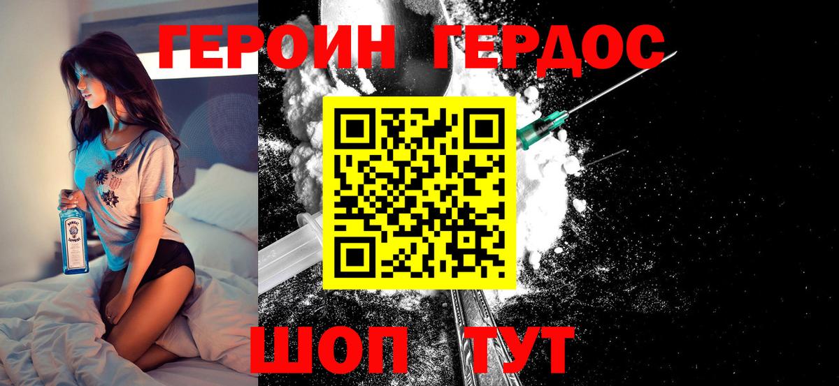 ГЕРОИН  Вход с VPN  Урай  ГЕРОИН гречка 