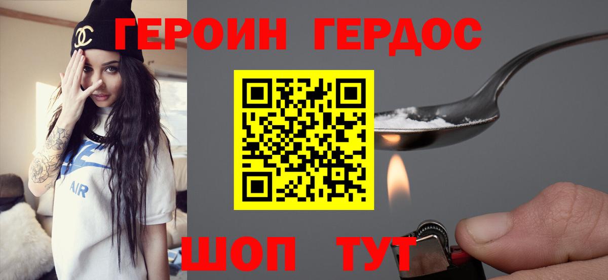 Героин афганец Урай