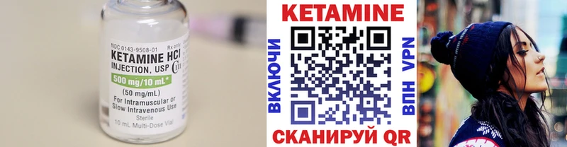 Кетамин VHQ Урай