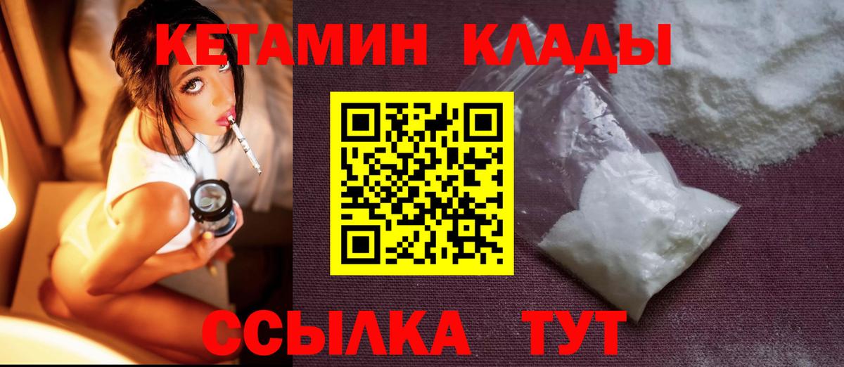 Урай  Кетамин ketamine  Вход с VPN 