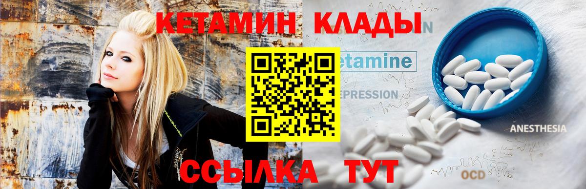Кетамин VHQ Урай