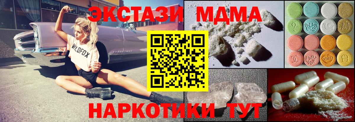 Урай  MDMA кристаллы  MDMA молли  Вход с VPN 