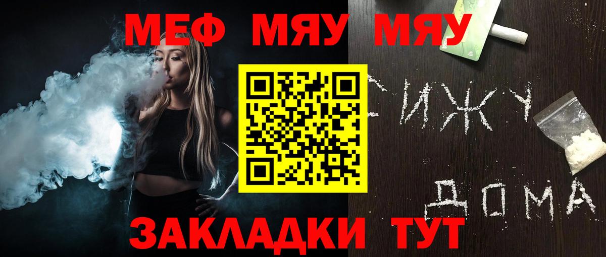 МЯУ-МЯУ 4 MMC  Вход с VPN  МЯУ-МЯУ VHQ  Урай 