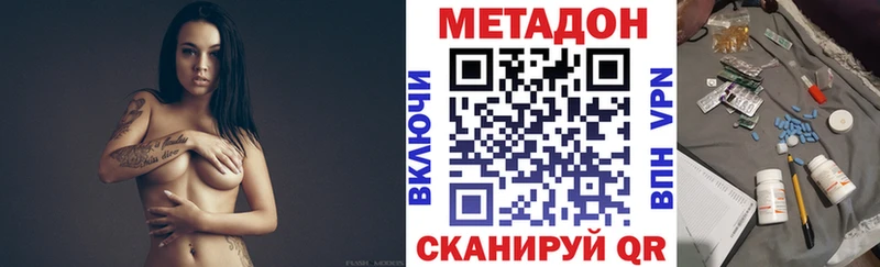 Метадон methadone Урай