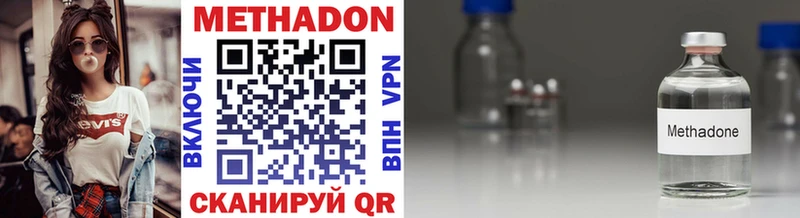 МЕТАДОН methadone Урай