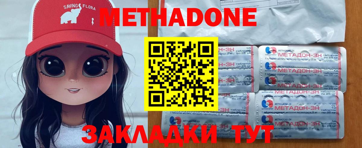 Урай  МЕТАДОН methadone  Метадон кристалл  Вход с VPN 