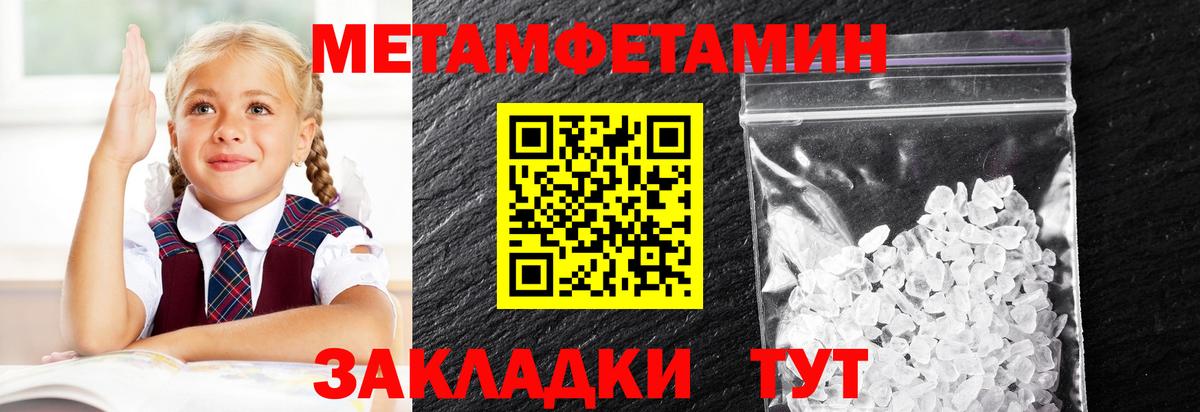 Метамфетамин пудра  Вход с VPN  Урай 