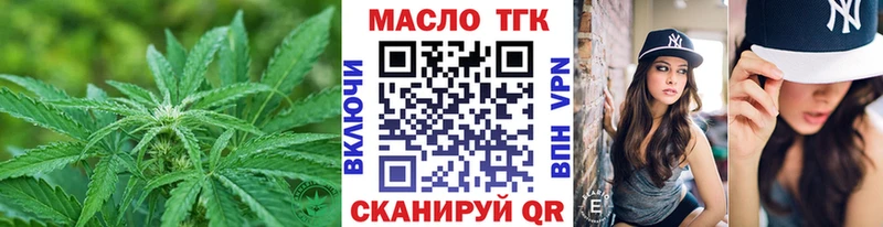 ТГК гашишное масло где купить наркоту kraken ONION Урай