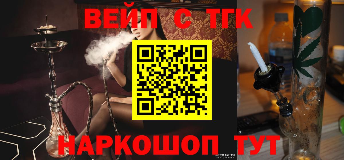 Дистиллят ТГК гашишное масло Урай