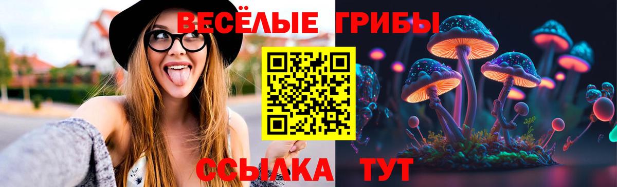 Урай  Псилоцибиновые грибы Magic Shrooms  Вход с VPN 
